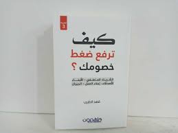 How to increase your opponents' pressure